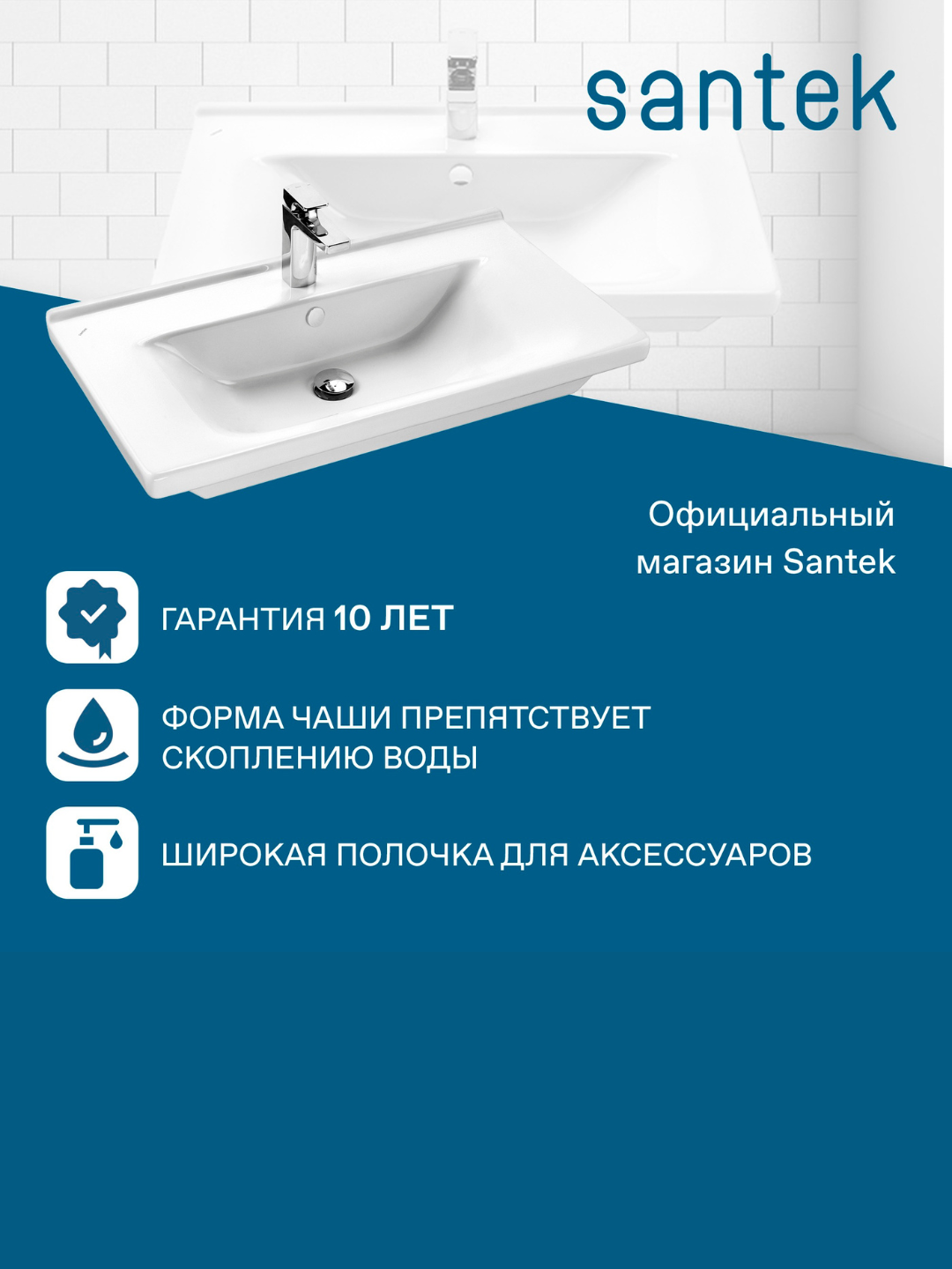 Santek Miranda rakovinasi, aralashtirgich uchun teshik