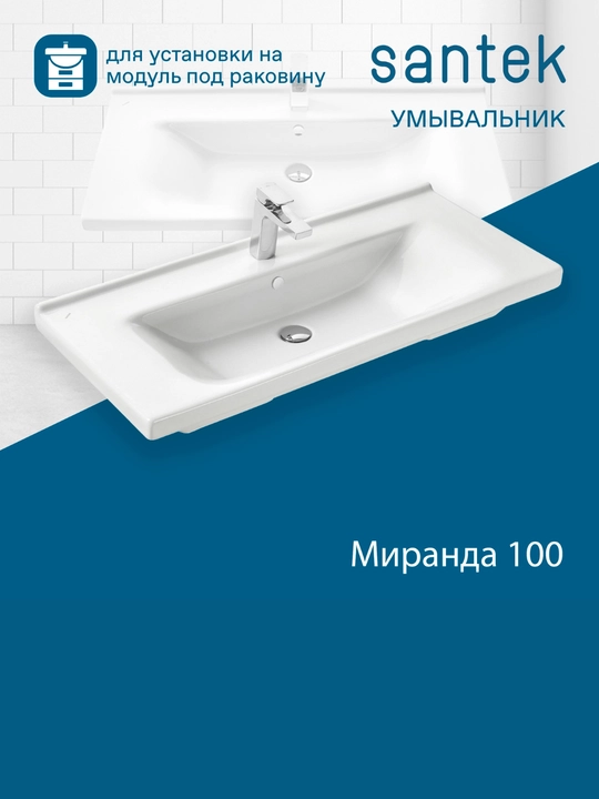 Santek Miranda rakovinasi, aralashtirgich uchun teshik
