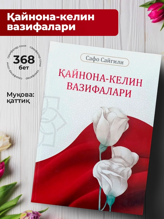 Qaynona-kelin vazifalari, Safo Saygili - 