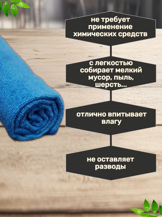 Тряпка для пола из микрофибры, СУПЕРЧИСТ, МАКСИ, 70х120см, синяя тряпка