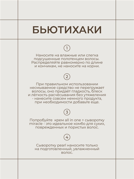 Спрей HADAT Miracle Hair Serum — несмываемая термозащита и зеркальный блеск, 110 мл