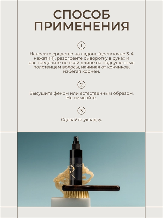 Спрей HADAT Miracle Hair Serum — несмываемая термозащита и зеркальный блеск, 110 мл