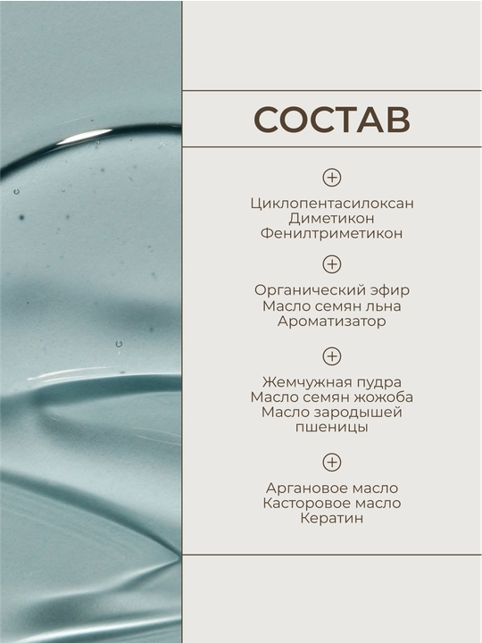 HADAT soch uchun tiklovchi, termoprotektorli sadafli zardob, 120 ml