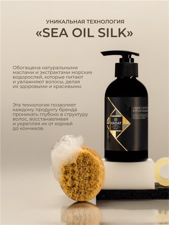 HADAT soch uchun tiklovchi, termoprotektorli sadafli zardob, 120 ml