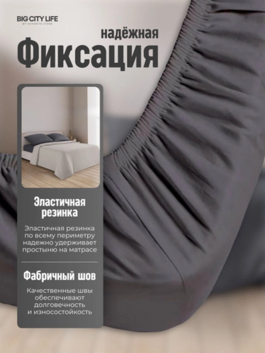 Простынь на резинке, поплин, 100% хлопок