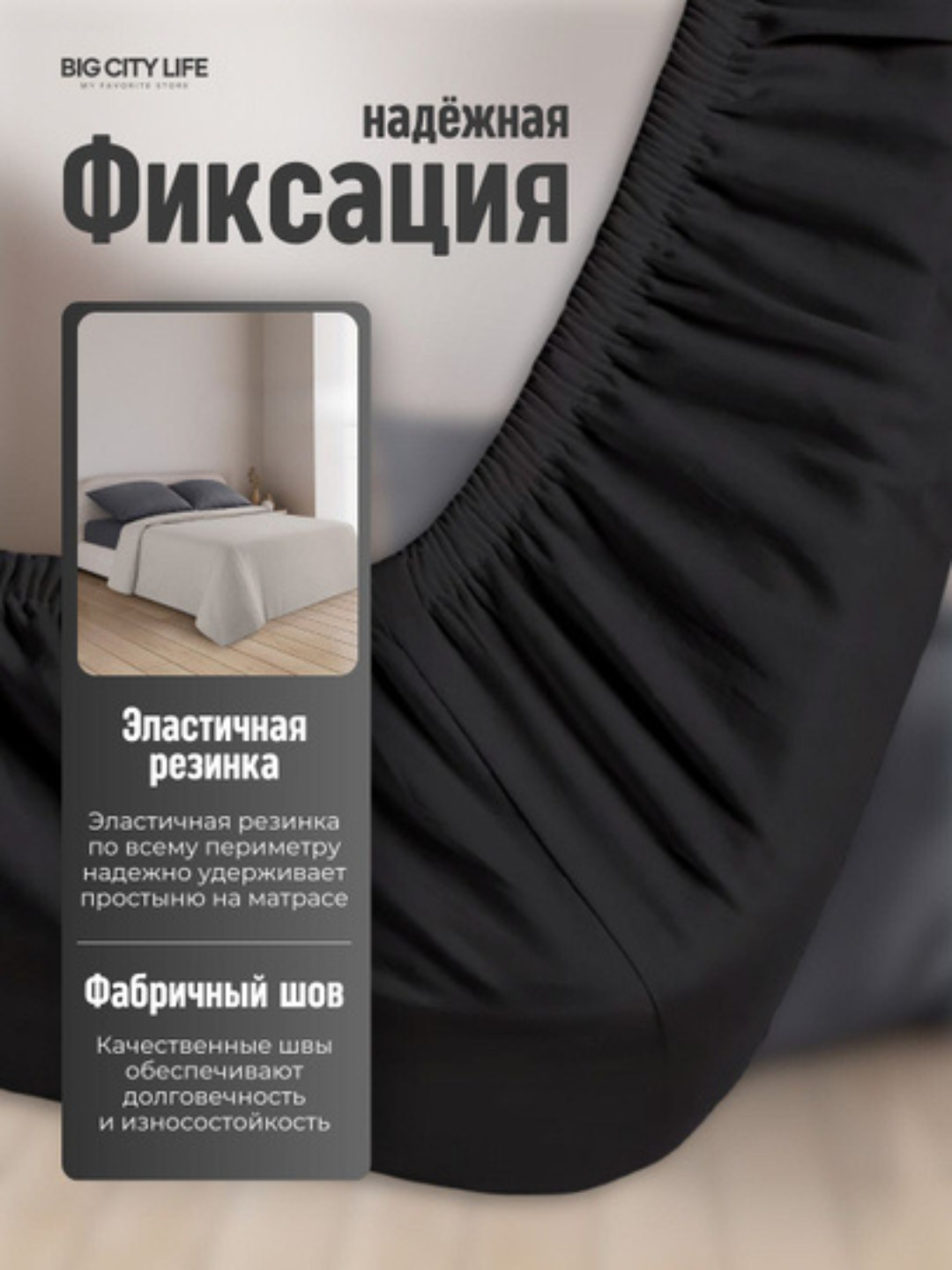 Простынь на резинке, поплин, 100% хлопок