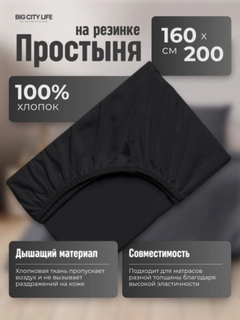 Черный