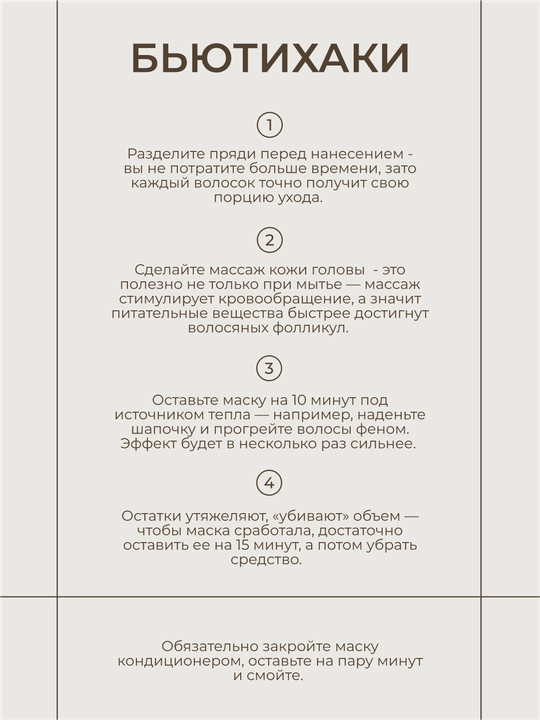 HADAT Маска для волос The Deep Repair восстанавливающая и питательная