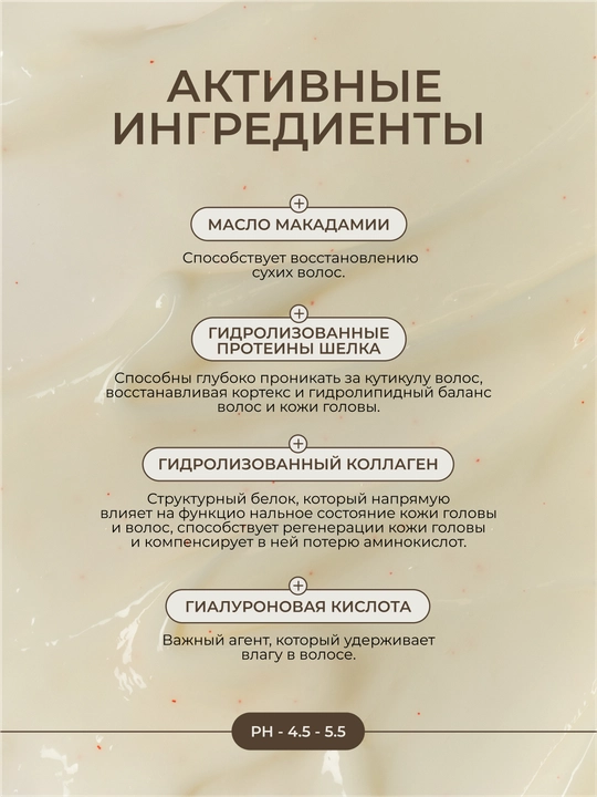 HADAT Маска для волос The Deep Repair восстанавливающая и питательная