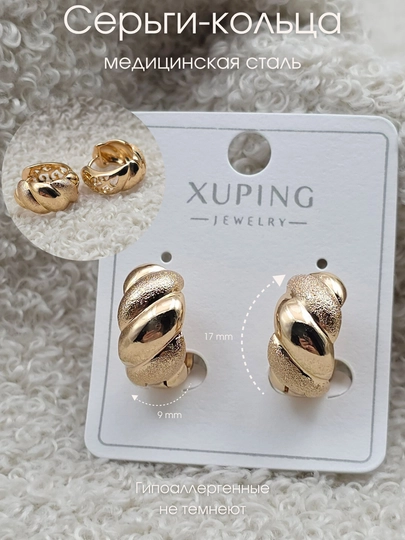 Серьги Xuping женские, крупные, массивные серьги-кольца — НИГИНА-КРУПНЫЕ-БЕЛЫЙ
