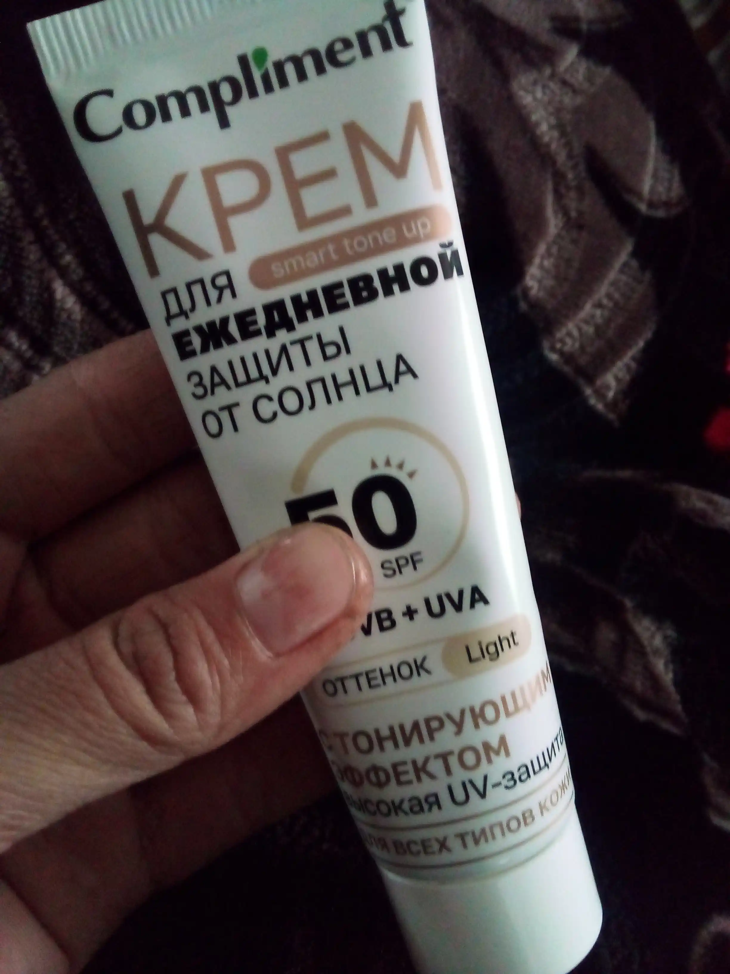 Солнцезащитный крем для лица SPF 50, увлажняющий, матирующий, тонирующий, 50 мл