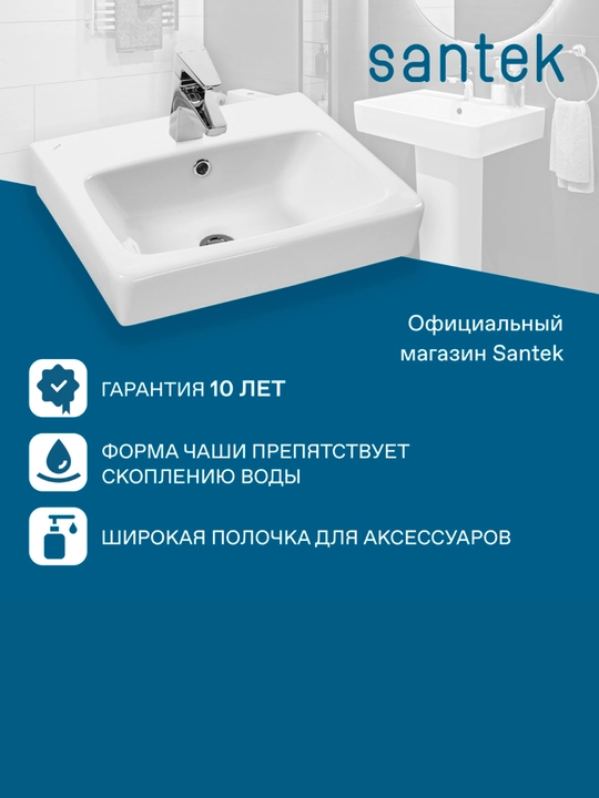 Santek Neo poydevorli rakovina