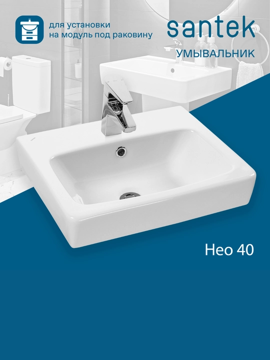 Santek Neo poydevorli rakovina - 