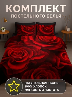 Багровый