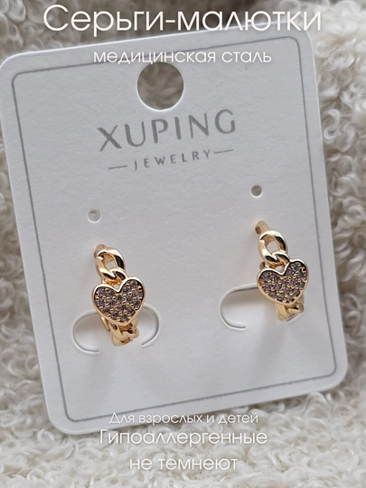 Маленькие серьги из медицинской стали Xuping — НИГИНА-МАЛЮТКИ-КРАСН