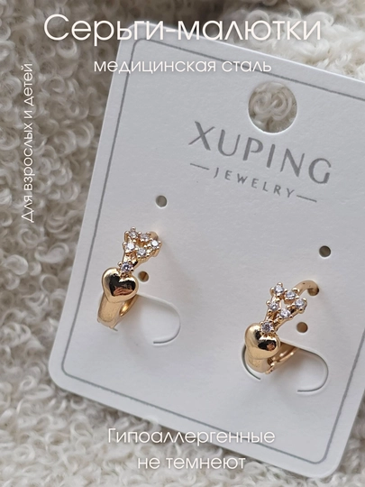 Маленькие серьги из медицинской стали Xuping — НИГИНА-МАЛЮТКИ-КОРАЛЛ