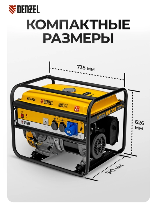 DENZEL GE-6900 generatori, benzinli, 5,5 kVt, 230 V, qo‘lda ishga tushirish, 94637