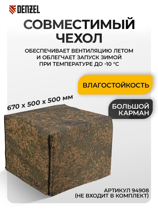 DENZEL GE-6900 generatori, benzinli, 5,5 kVt, 230 V, qo‘lda ishga tushirish, 94637