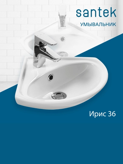 Aralashtirgich uchun teshikli Santek Iris 36 rakovinasi - 