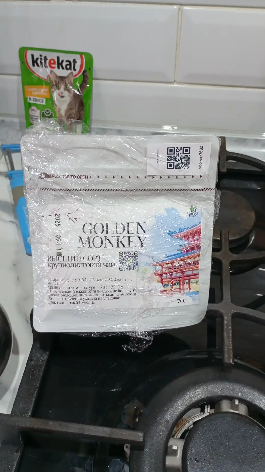 Golden Monkey китайский чай высшего сорта, 70 г
