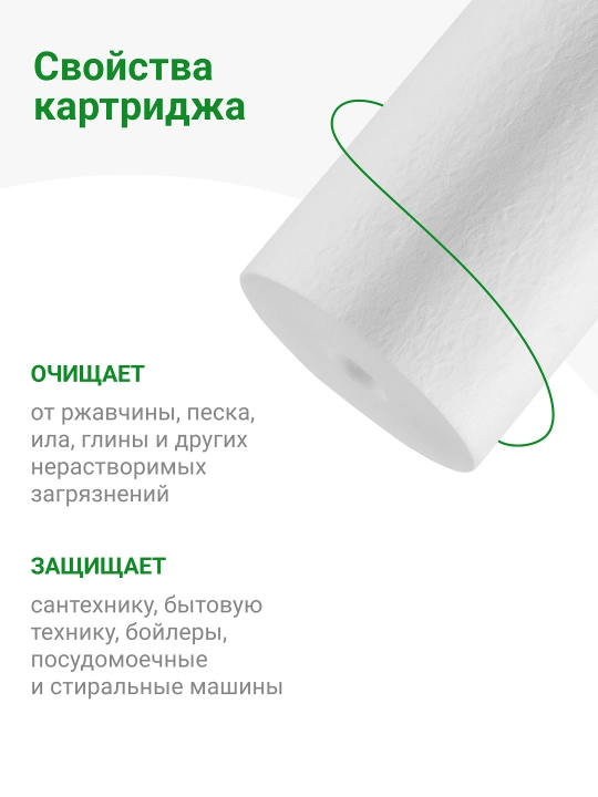 Картридж PP5 - 5SL, полипропилен фильтр, механика, для холодной воды, от грязи
