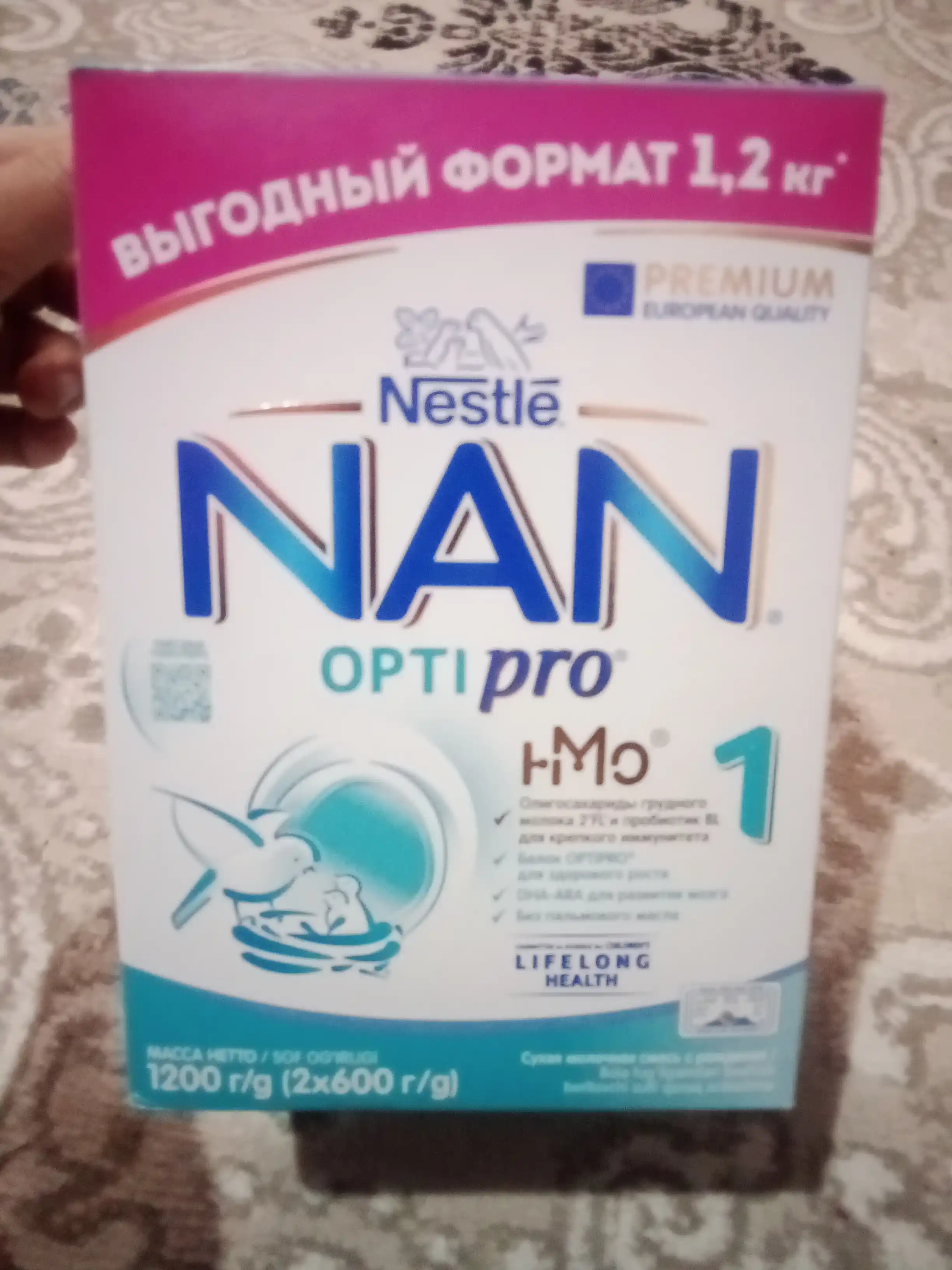 Детская смесь NAN 1, 2x600 г
