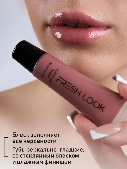 Блеск для губ аромат клубники FRESH LOOK JUICY LIPS lip gloss, розовый, 10 мл