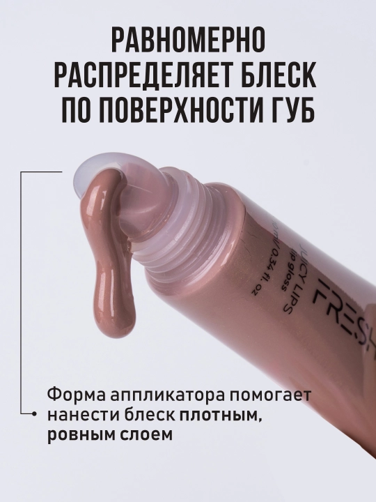Блеск для губ аромат клубники FRESH LOOK JUICY LIPS lip gloss, розовый, 10 мл