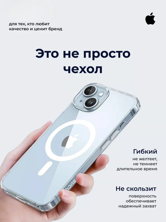Чехол MagSafe для iPhone чехол на айфон 12, 13, 14, 15, 16, 17,  Pro Max, Mini