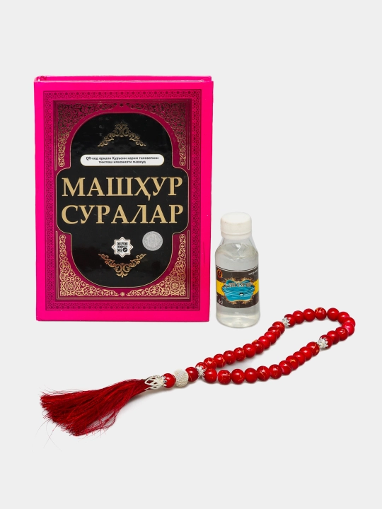 Религиозный набор мусульман для намаза: книга, тасбех, вода зам-зам, в подарочной упаковке