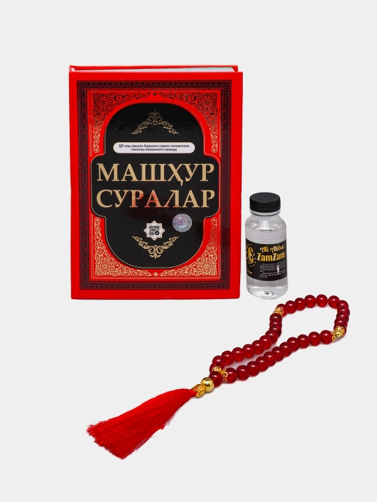Религиозный набор мусульман для намаза: книга, тасбех, вода зам-зам, в подарочной упаковке