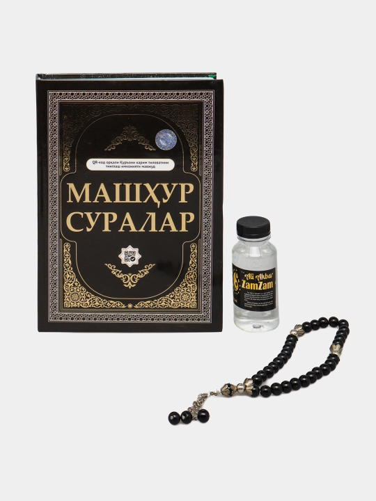 Религиозный набор мусульман для намаза: книга, тасбех, вода зам-зам, в подарочной упаковке