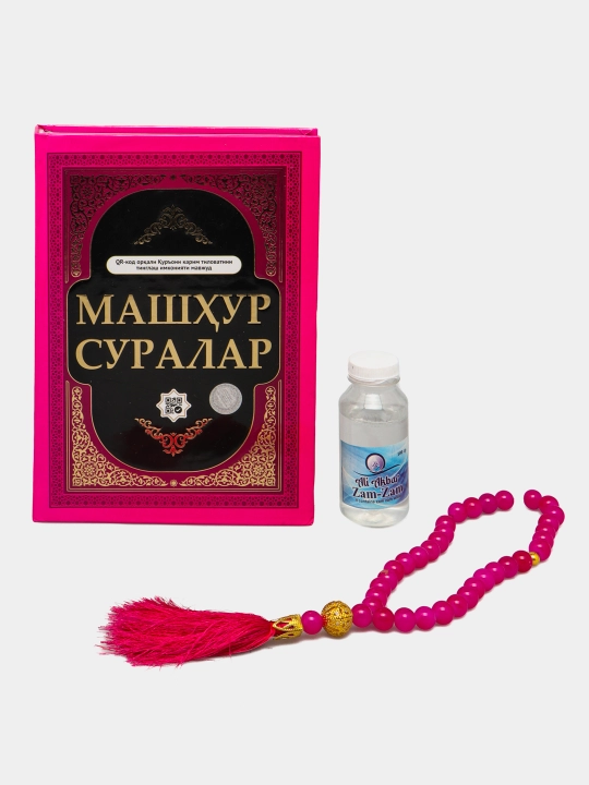 Религиозный набор мусульман для намаза: книга, тасбех, вода зам-зам, в подарочной упаковке