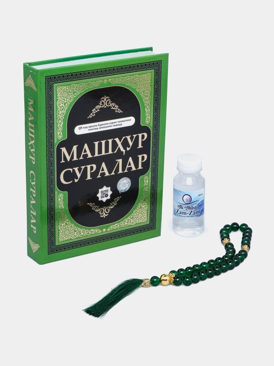 Религиозный набор мусульман для намаза: книга, тасбех, вода зам-зам, в подарочной упаковке