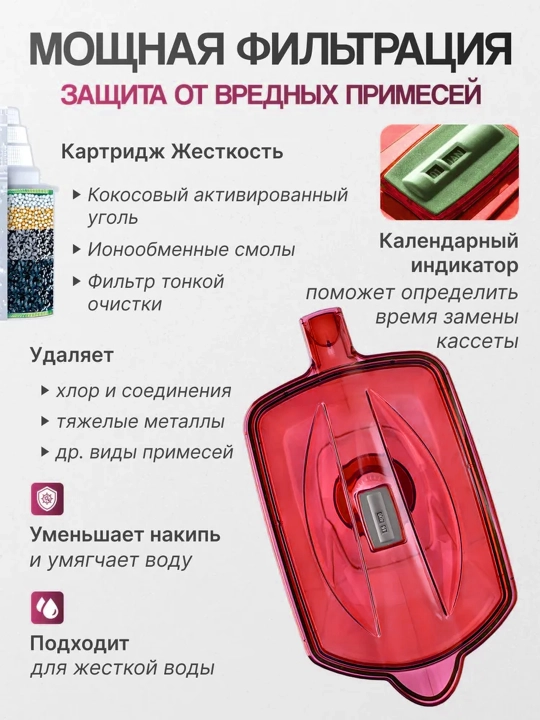 Фильтр очистки воды для дома, кухни, кувшин с картриджем, кассетой Барьер Гранд Нео, 4.2 л