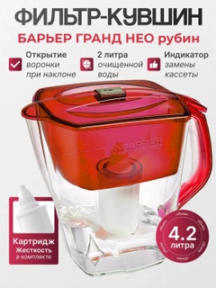Красный