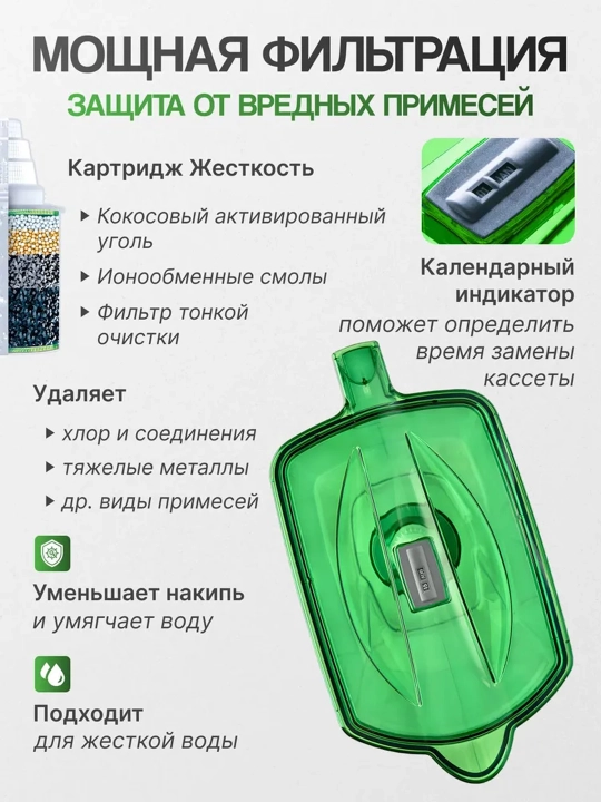 Фильтр очистки воды для дома, кухни, кувшин с картриджем, кассетой Барьер Гранд Нео, 4.2 л