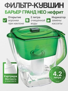 Зеленый