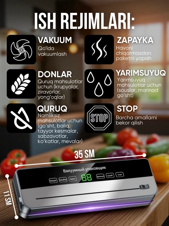 Вакуумный упаковщик