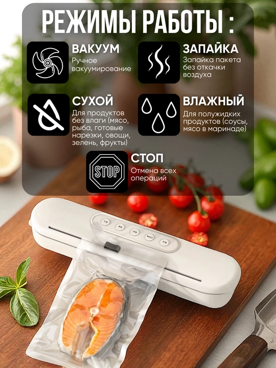 Вакуумный упаковщик