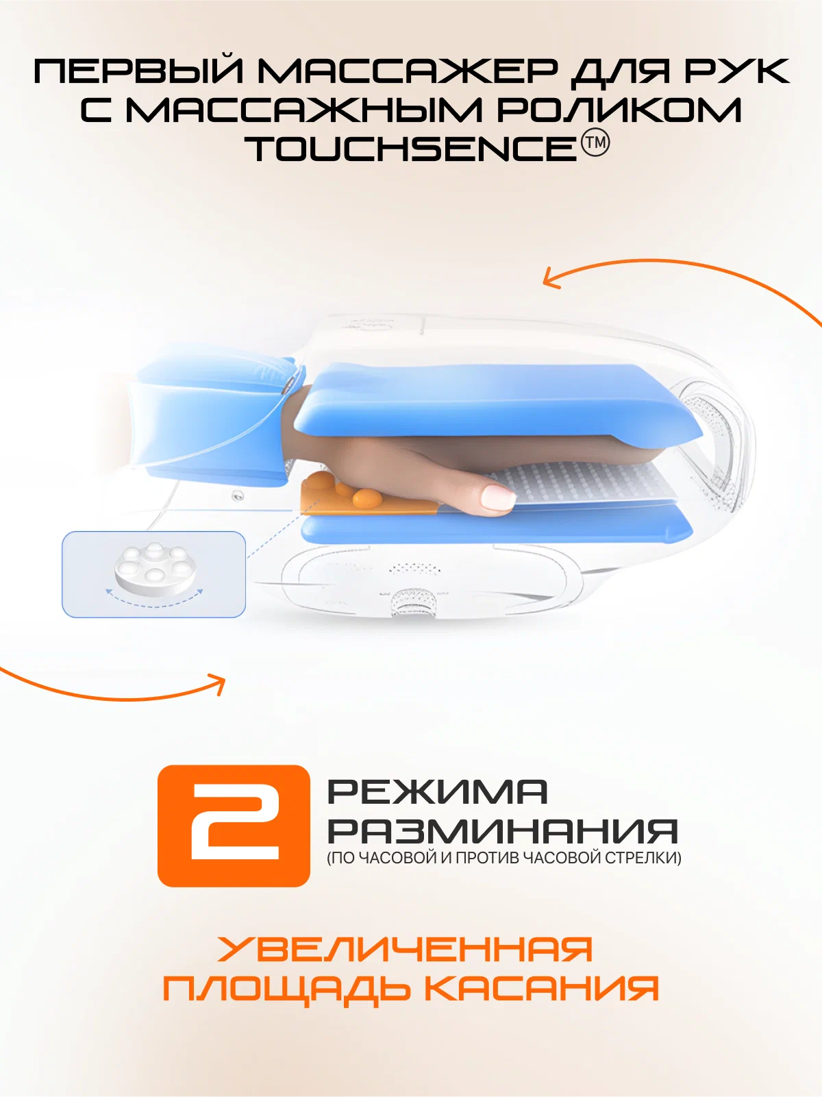 Массажер для рук Genau Touch Instinct AM0-01A