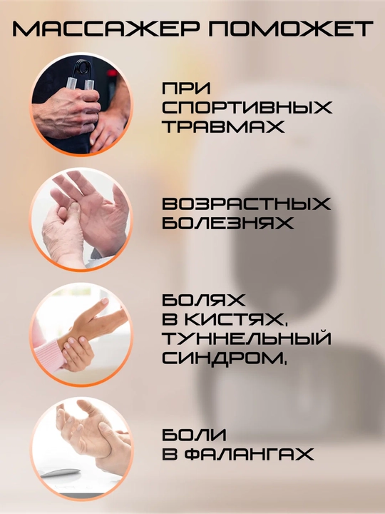 Массажер для рук Genau Touch Instinct AM0-01A