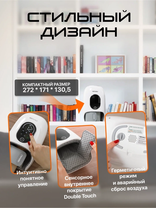 Массажер для рук Genau Touch Instinct AM0-01A