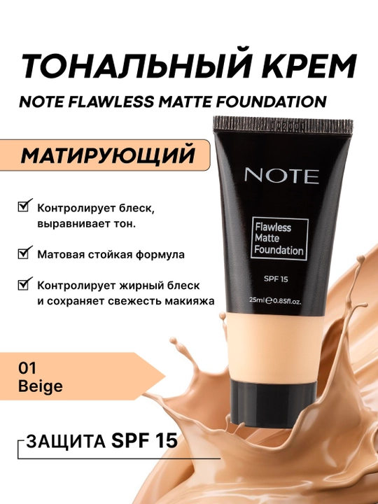 Tonal krem NOTE Flawless Matte Foundation SPF15, 25 ml, 01, 02, 03 Beige, xira
