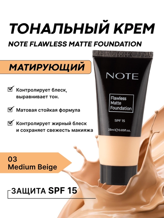 Tonal krem NOTE Flawless Matte Foundation SPF15, 25 ml, 01, 02, 03 Beige, xira