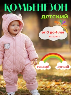 Розовый