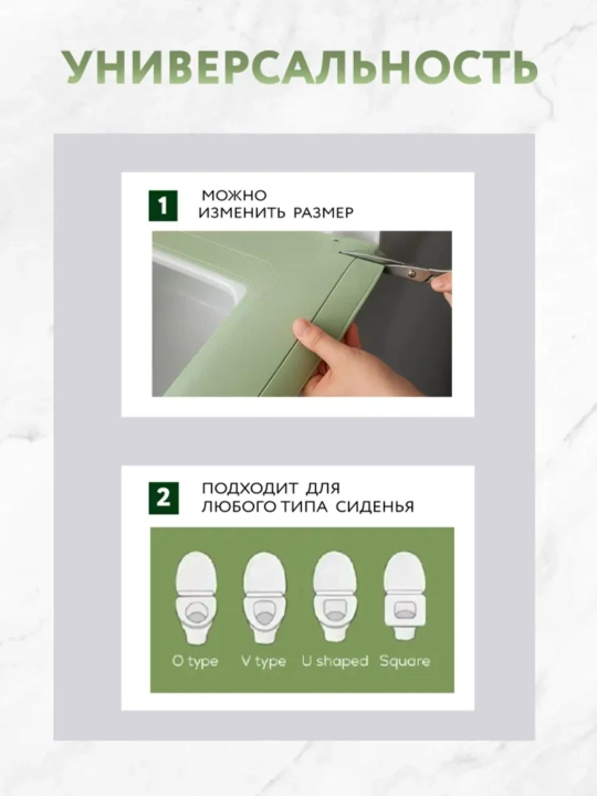 Чехол для сиденья унитаза