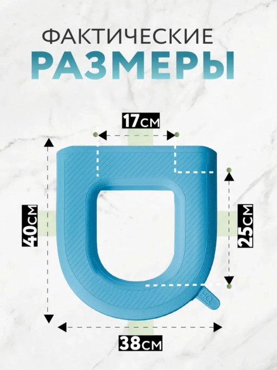 Чехол для сиденья унитаза