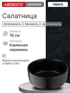 Черный