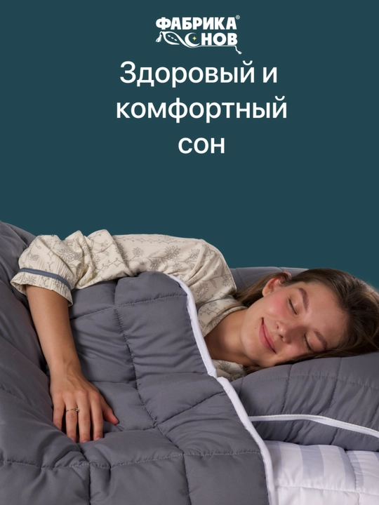 Одеяло всесезонное ФС Кашемир, 300 г, 140x205 и 200х220